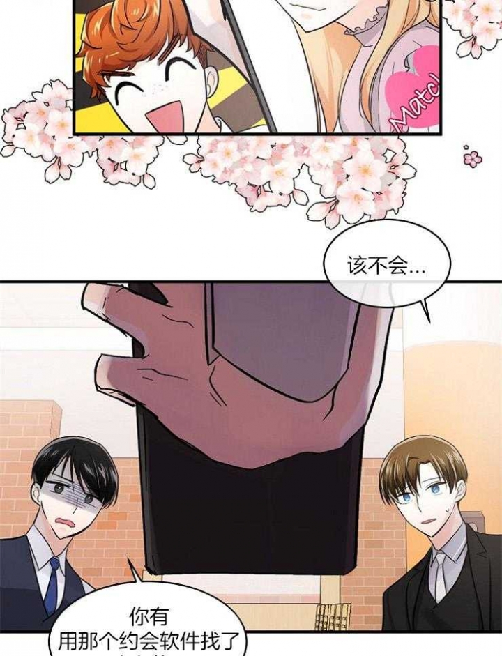 遵守秘密 第53话 第4页