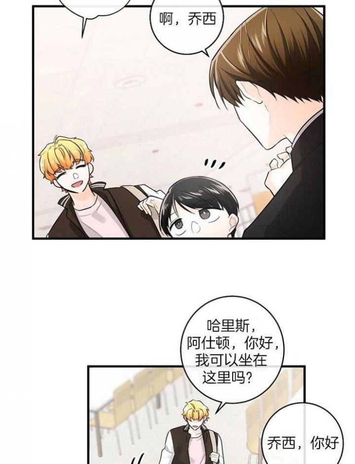 遵守秘密 第53话 第9页