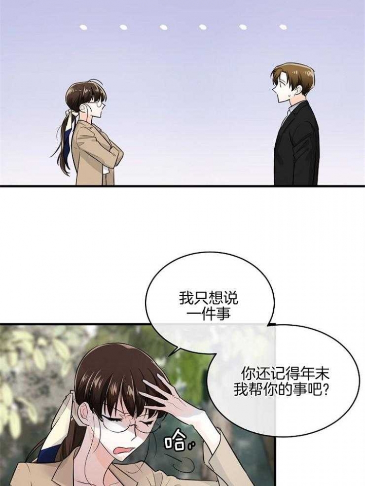 遵守秘密 第54话 第15页