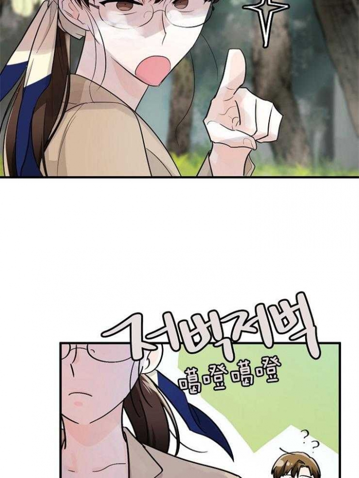 遵守秘密 第54话 第17页