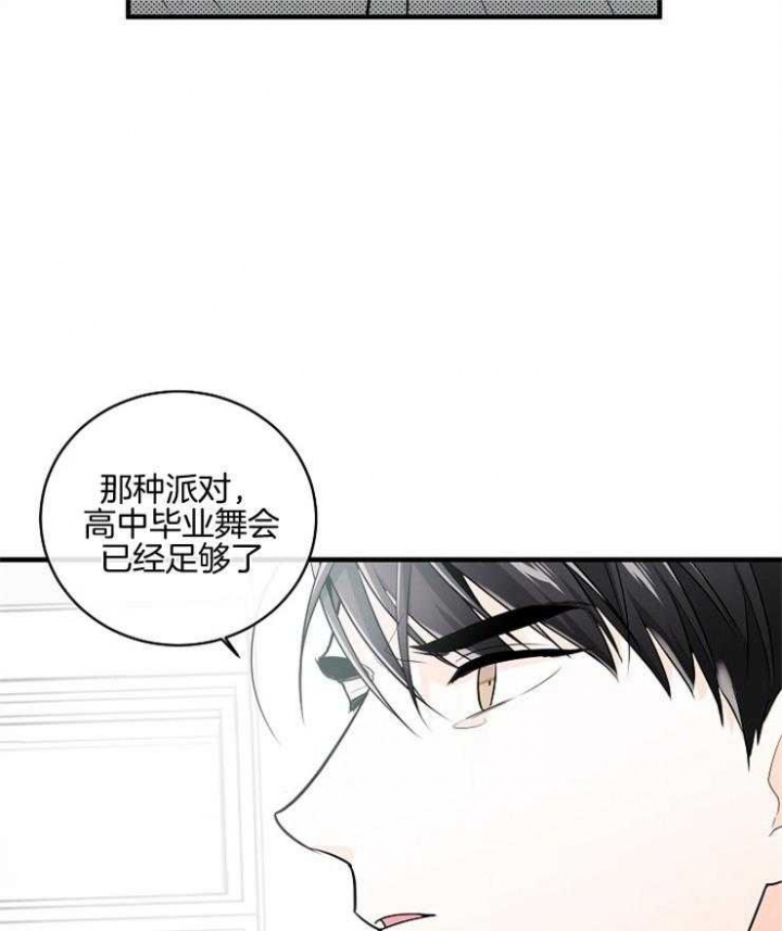 遵守秘密 第55话 第22页