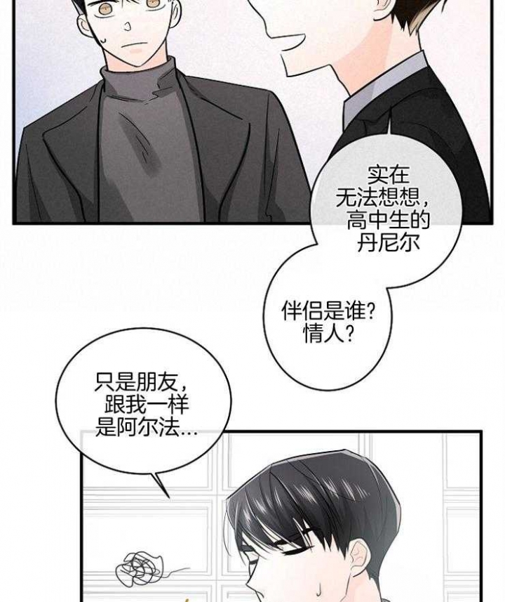 遵守秘密 第55话 第24页