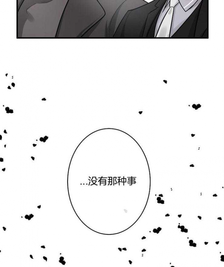 遵守秘密 第55话 第26页