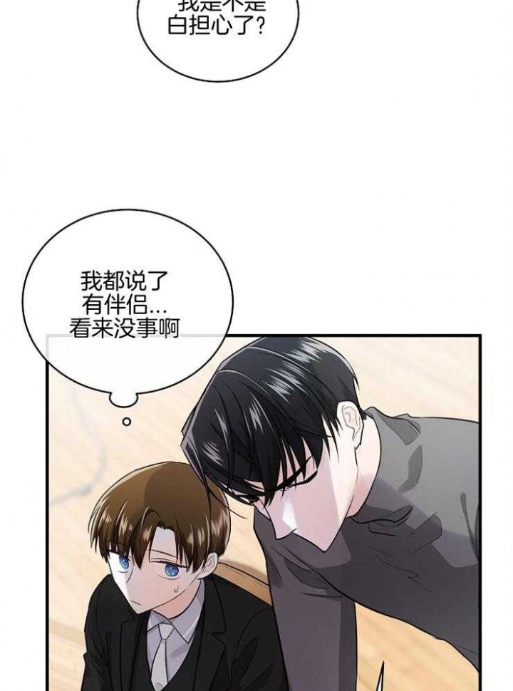遵守秘密 第55话 第5页