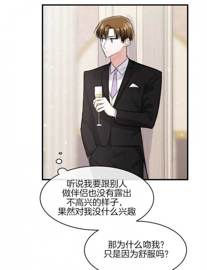 遵守秘密 第56话 第13页