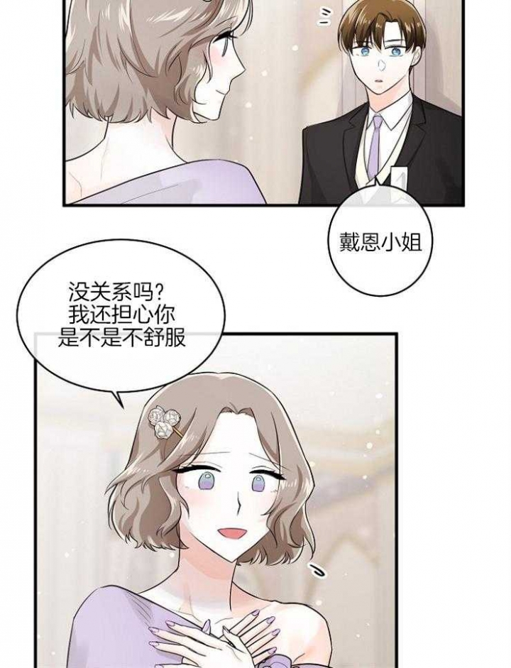 遵守秘密 第56话 第15页