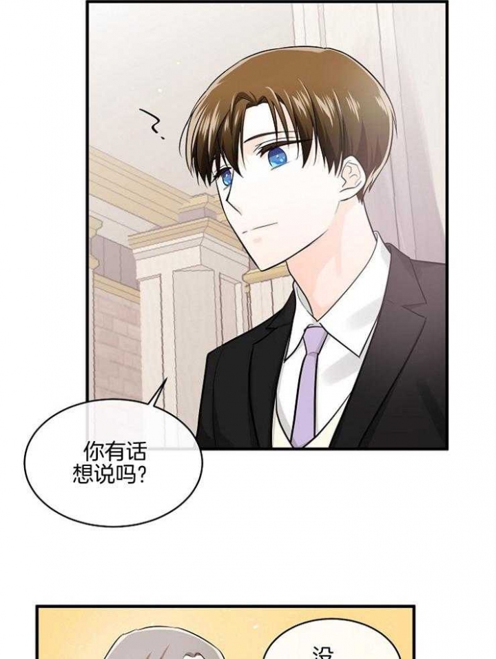 遵守秘密 第56话 第19页