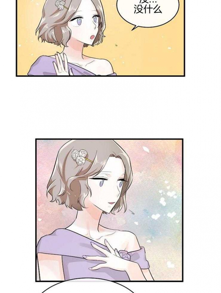 遵守秘密 第56话 第20页
