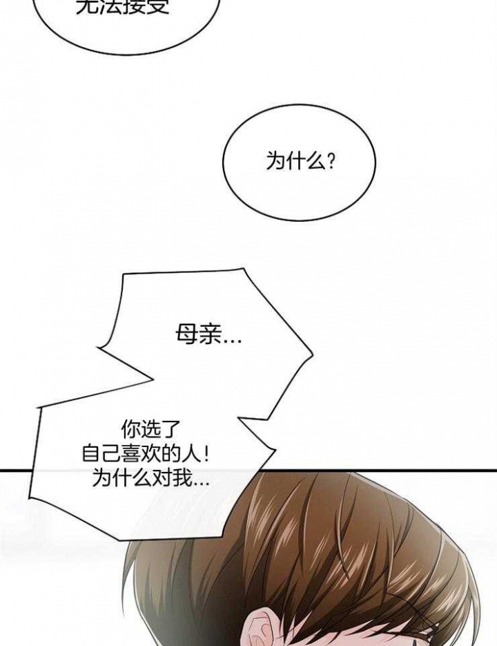 遵守秘密 第57话 第12页