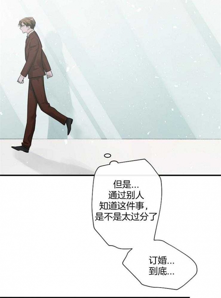遵守秘密 第57话 第24页