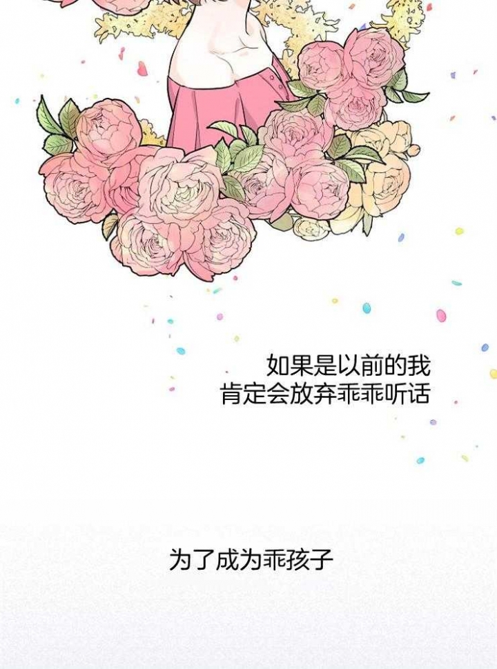 遵守秘密 第57话 第27页
