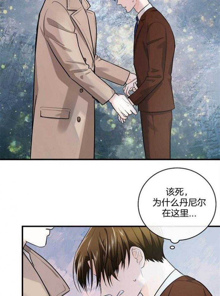 遵守秘密 第57话 第35页
