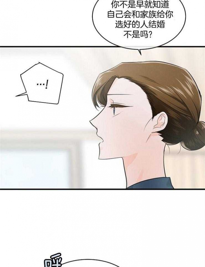遵守秘密 第57话 第9页