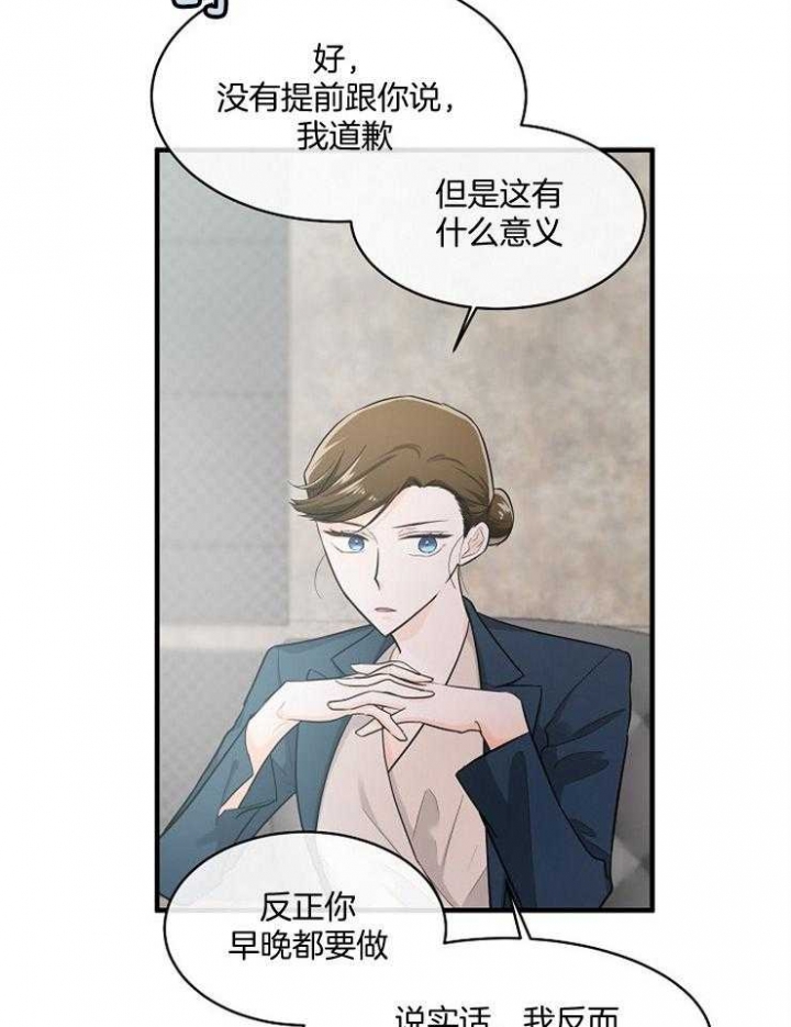 遵守秘密 第57话 第10页