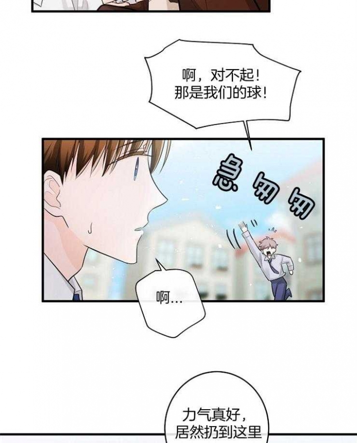 遵守秘密 第58话 第22页