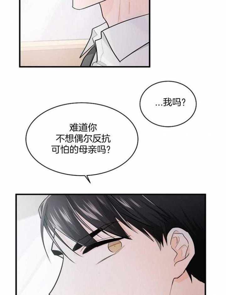 遵守秘密 第58话 第7页