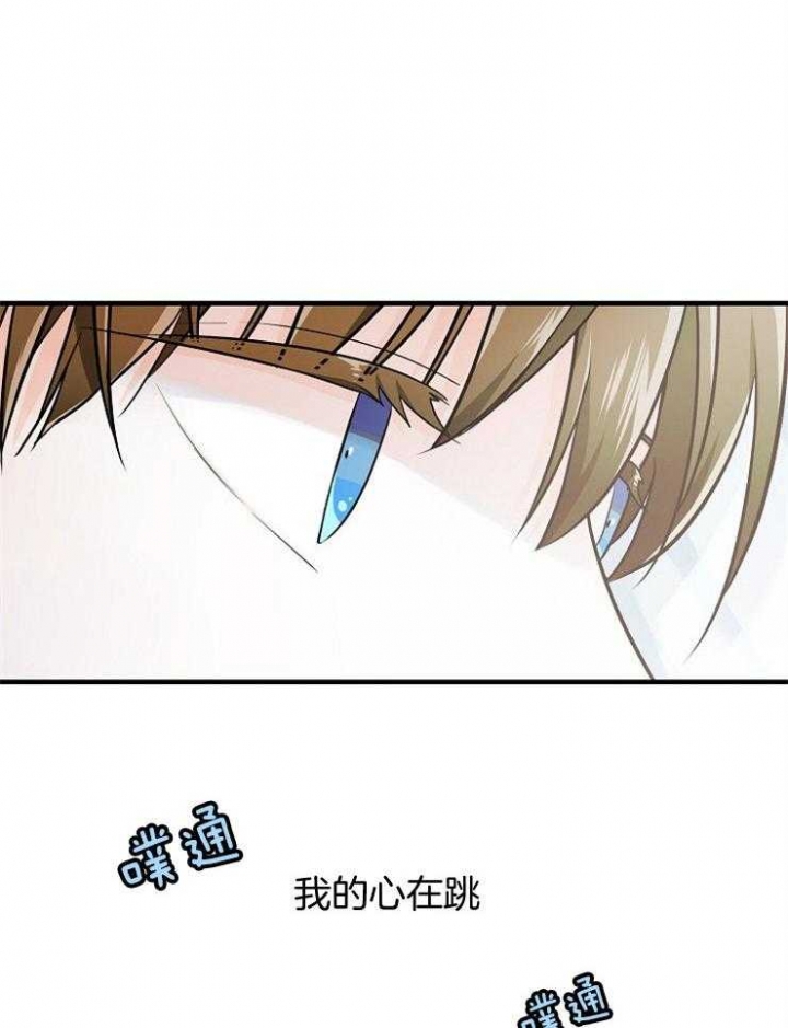 遵守秘密 第58话 第10页