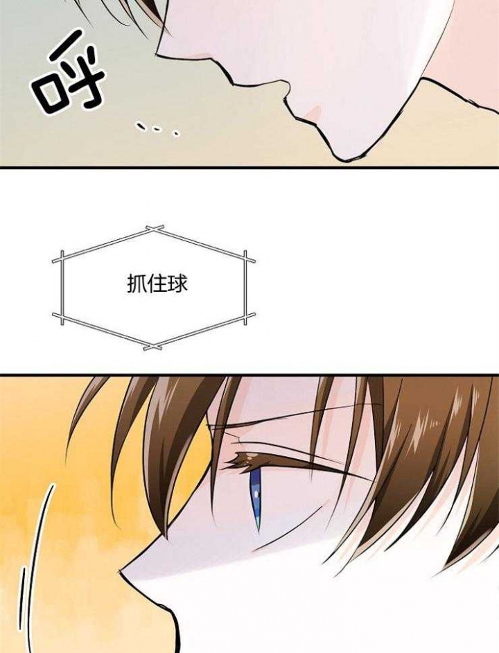 遵守秘密 第59话 第23页