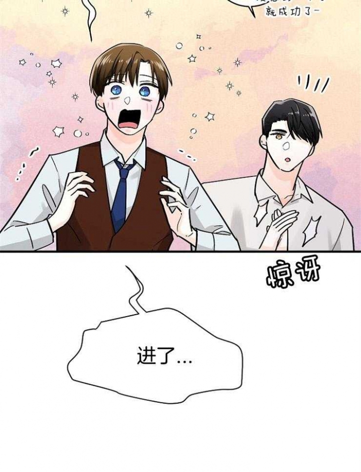 遵守秘密 第59话 第28页