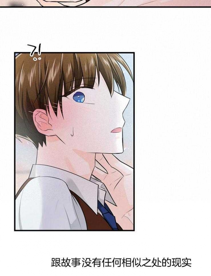 遵守秘密 第59话 第33页