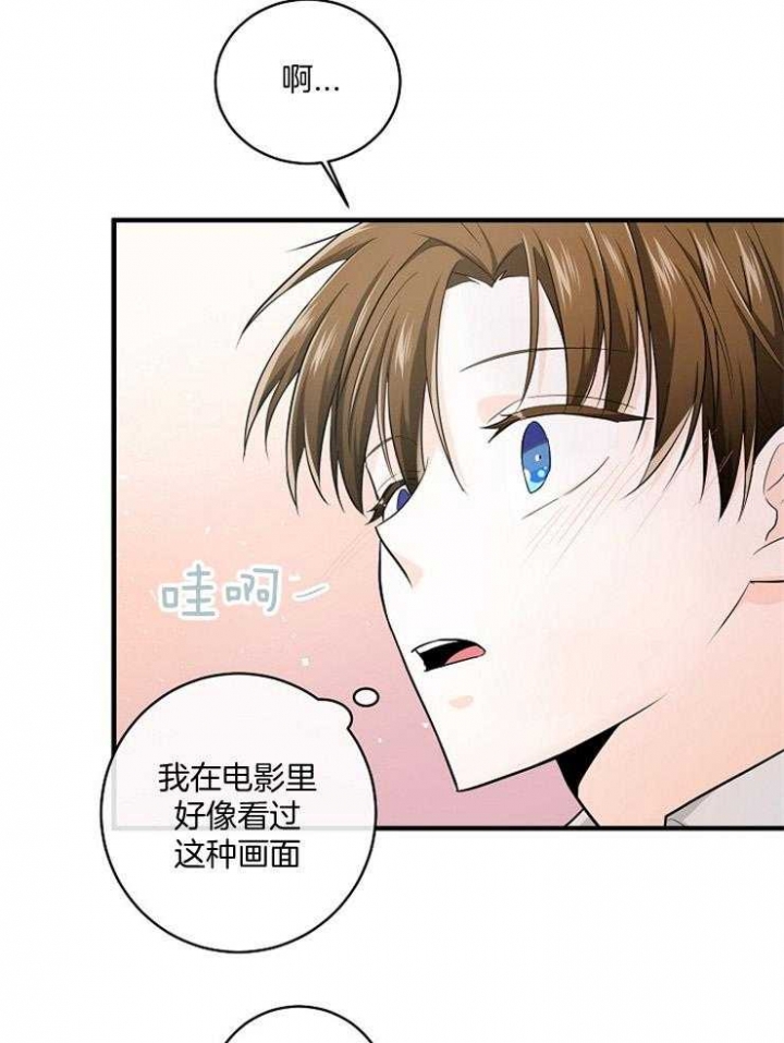 遵守秘密 第59话 第6页