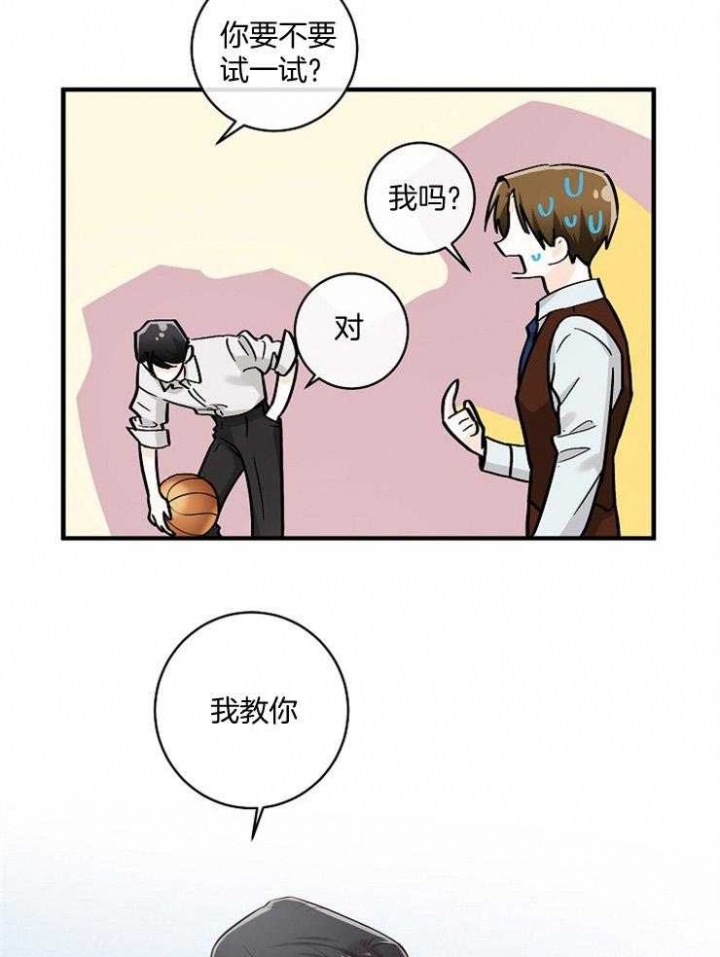 遵守秘密 第59话 第7页