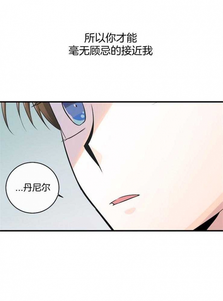遵守秘密 第60话 第13页