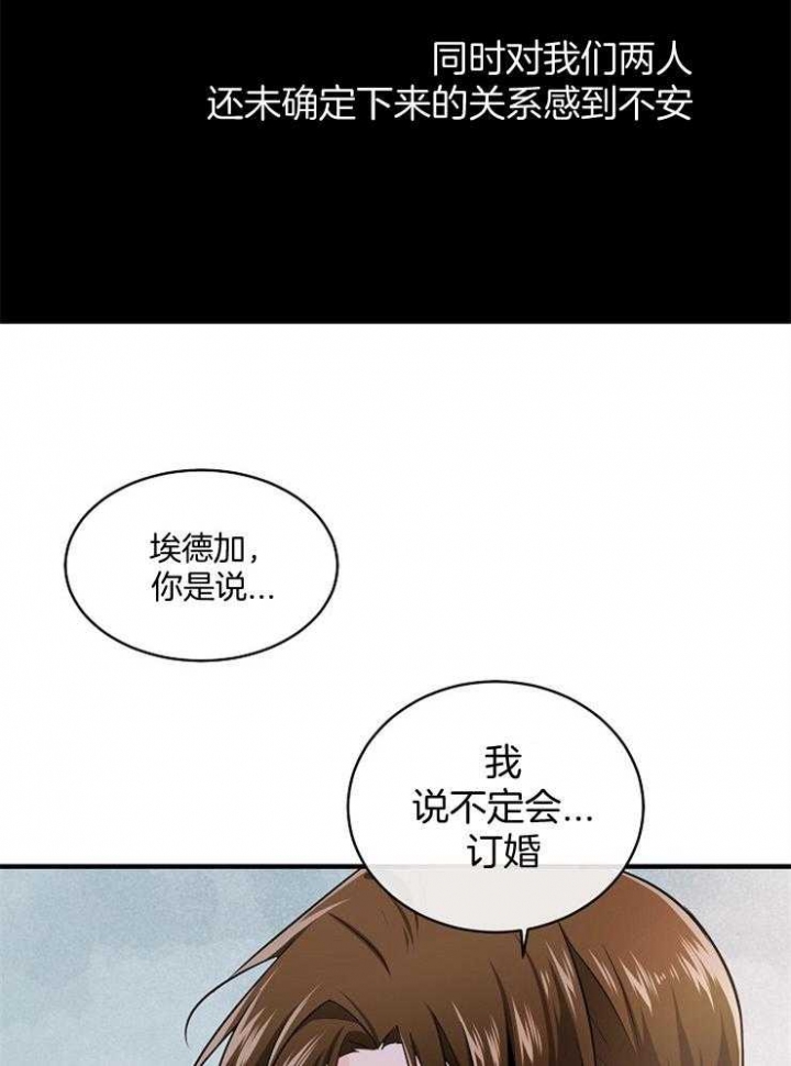 遵守秘密 第60话 第20页