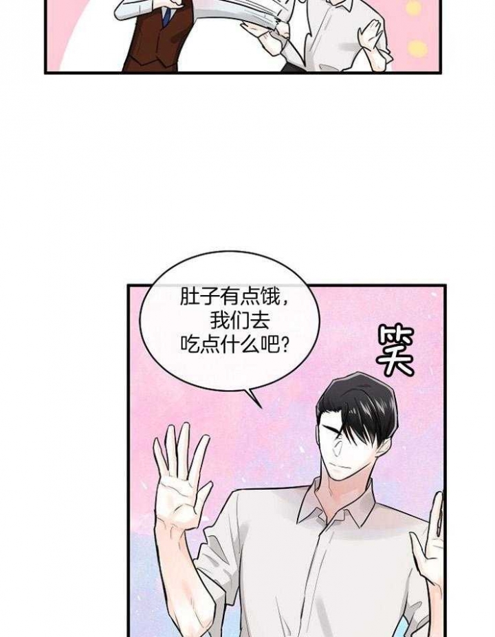 遵守秘密 第60话 第3页