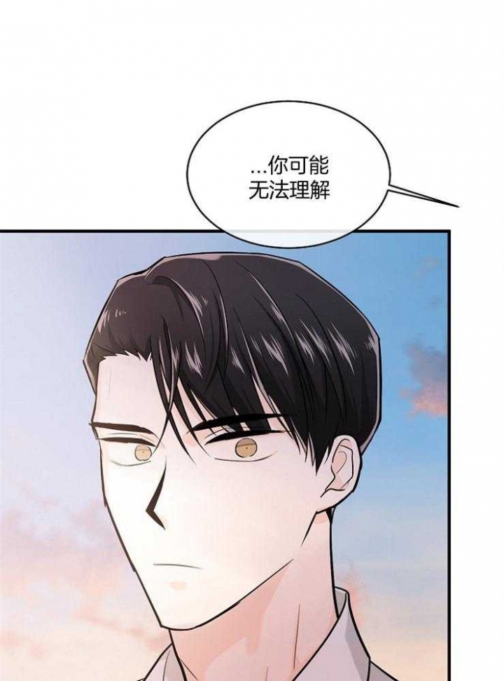 遵守秘密 第60话 第28页