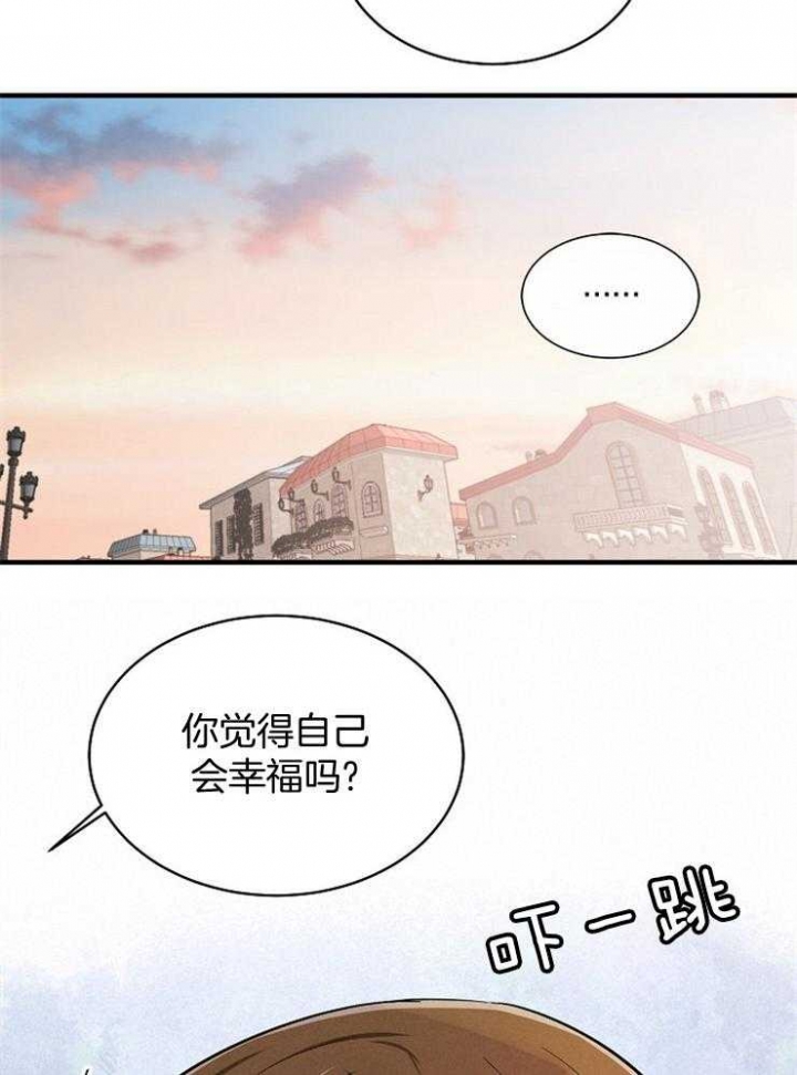 遵守秘密 第60话 第31页