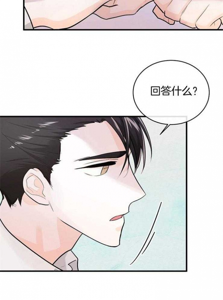 遵守秘密 第60话 第35页