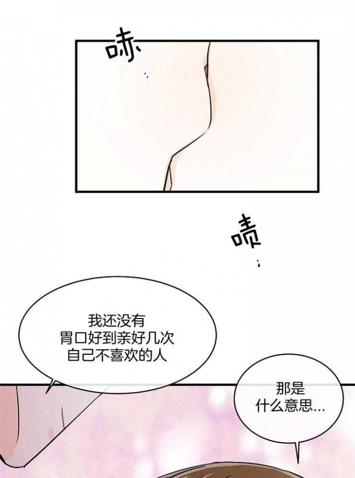 遵守秘密 第60话 第42页