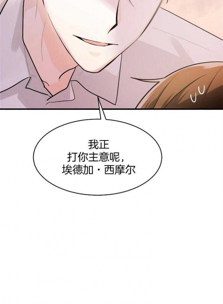 遵守秘密 第60话 第45页