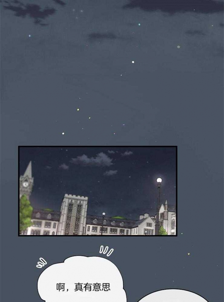 遵守秘密 第61话 第2页