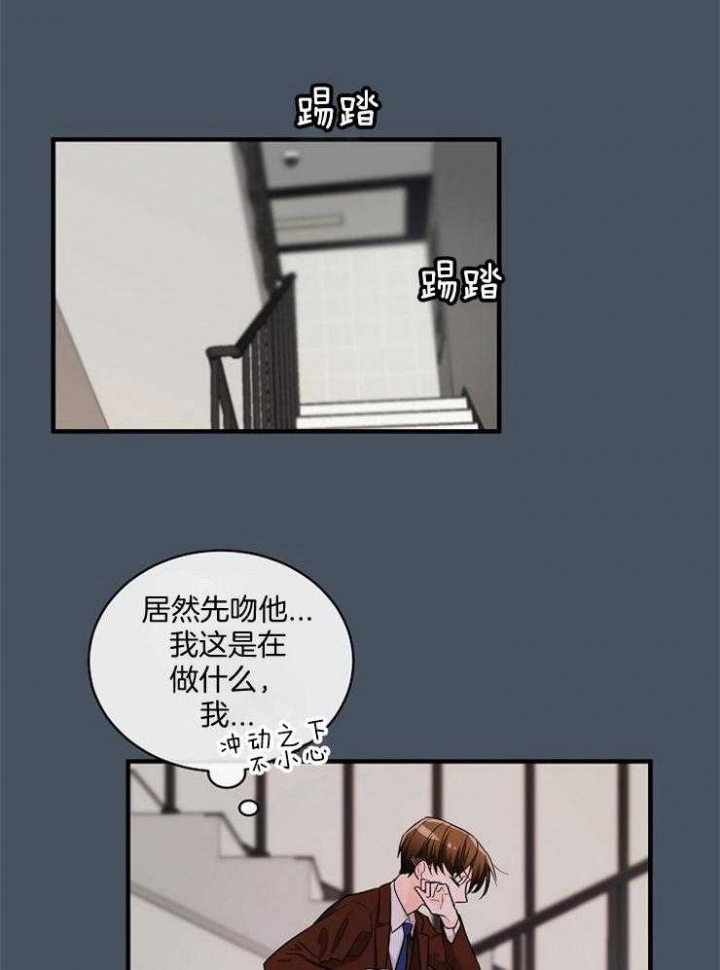 遵守秘密 第61话 第13页