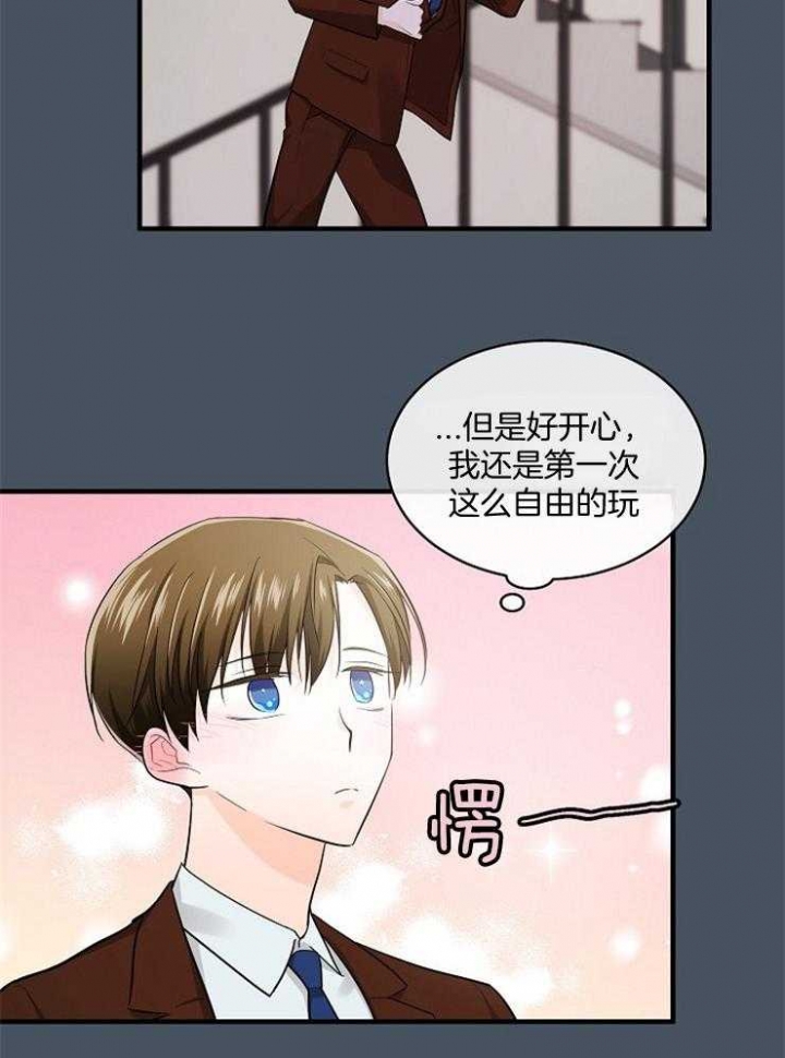 遵守秘密 第61话 第14页