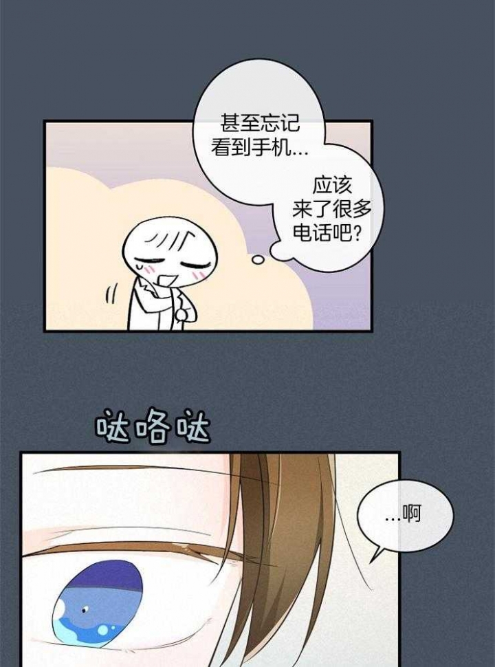 遵守秘密 第61话 第15页