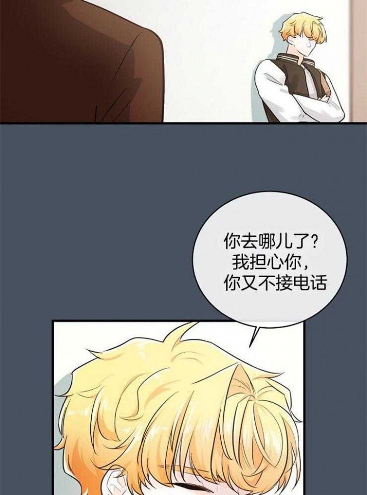 遵守秘密 第61话 第18页