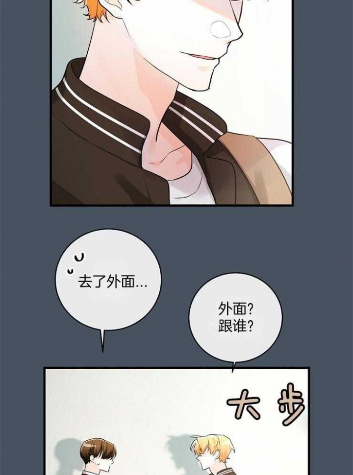 遵守秘密 第61话 第19页
