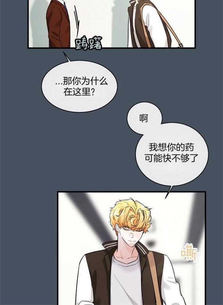 遵守秘密 第61话 第20页
