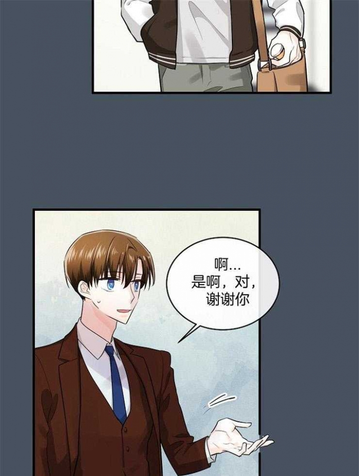 遵守秘密 第61话 第21页
