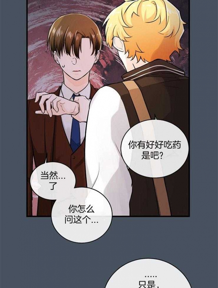 遵守秘密 第61话 第23页