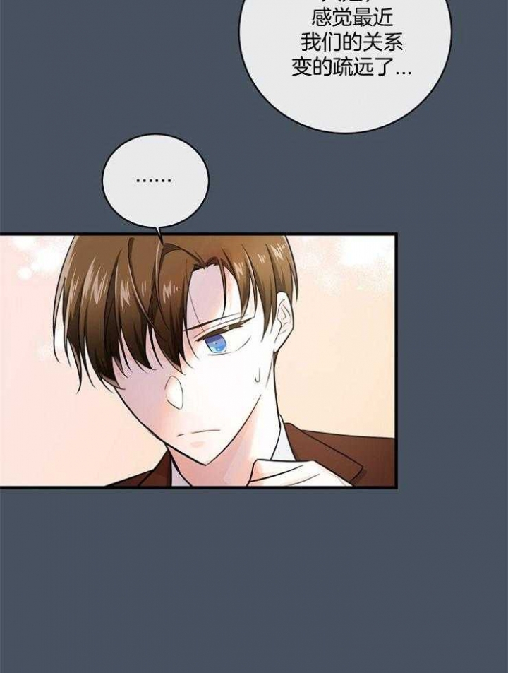 遵守秘密 第61话 第24页