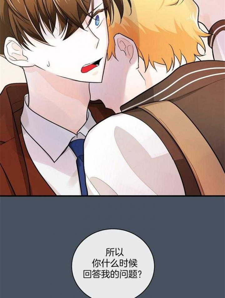 遵守秘密 第61话 第26页