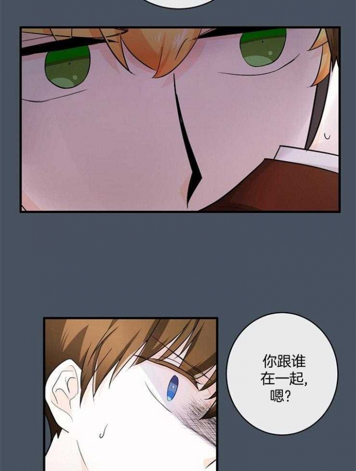 遵守秘密 第61话 第27页