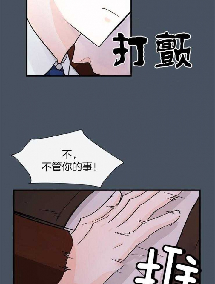 遵守秘密 第61话 第28页