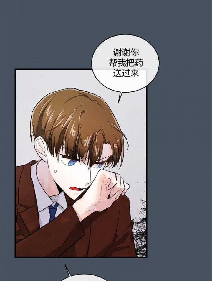 遵守秘密 第61话 第30页
