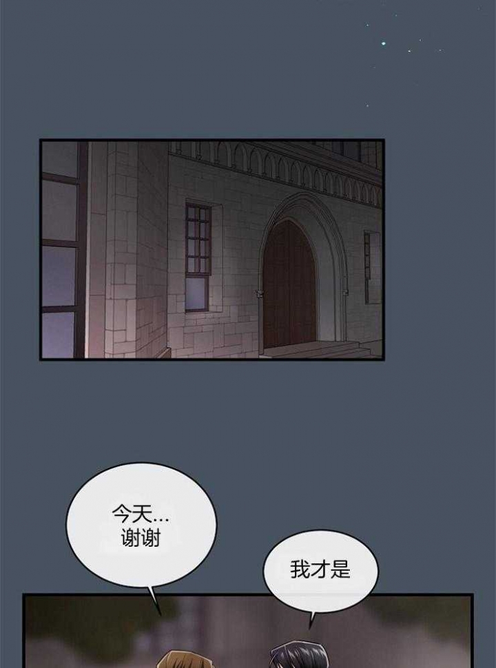 遵守秘密 第61话 第4页
