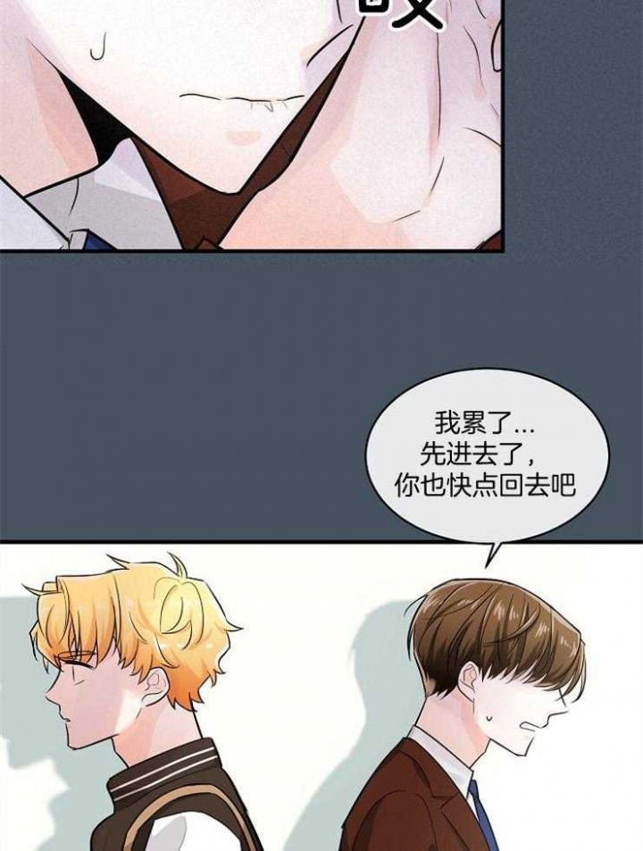 遵守秘密 第61话 第32页